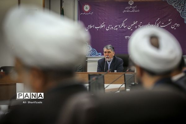 دومین نشست کارگروه‌های ستاد چهلمین سالگرد پیروزی انقلاب اسلامی