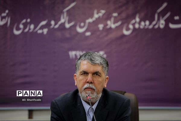 دومین نشست کارگروه‌های ستاد چهلمین سالگرد پیروزی انقلاب اسلامی