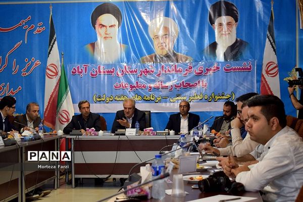 نشست خبری فرماندار شهرستان بستان آباد با اصحاب  رسانه
