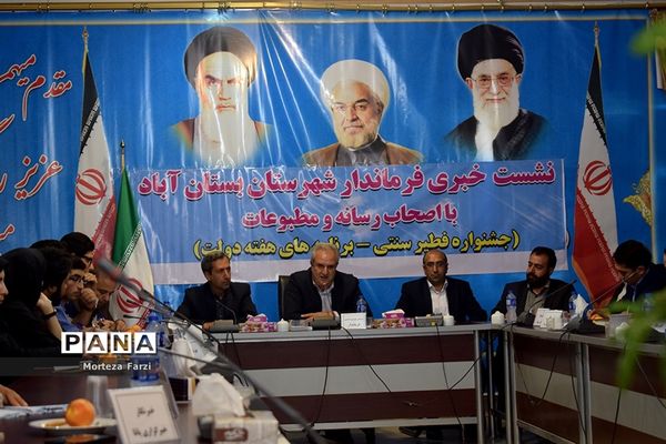 نشست خبری فرماندار شهرستان بستان آباد با اصحاب  رسانه
