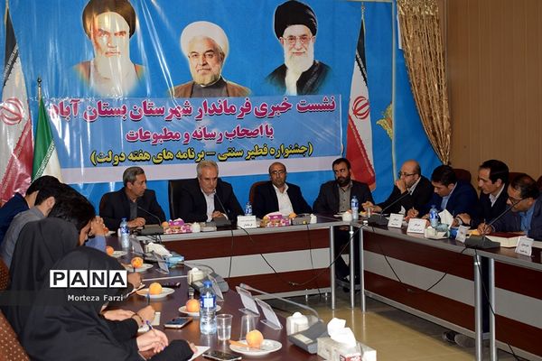 نشست خبری فرماندار شهرستان بستان آباد با اصحاب  رسانه