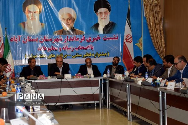 نشست خبری فرماندار شهرستان بستان آباد با اصحاب  رسانه