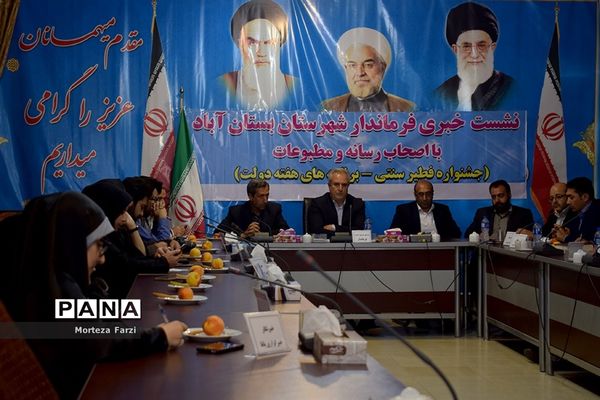 نشست خبری فرماندار شهرستان بستان آباد با اصحاب  رسانه