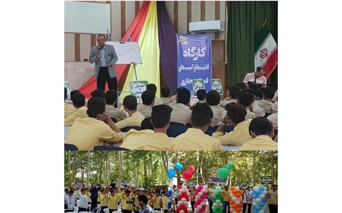 برگزاری کلاس‌های آموزشی و کارگاه‌‌های دانش افزایی در اردوی ملی دانش‌آموزان پسرمناطق مرزی شرق کشور