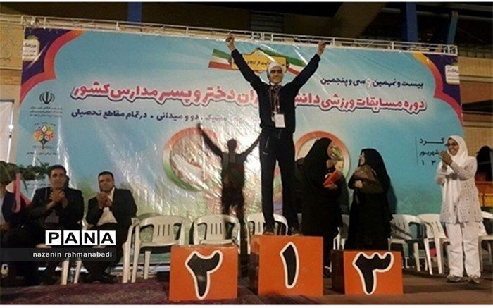 مدال طلای مسابقات دو و میدانی کشور در دستان دانش‌آموز دختر کرمانشاهی