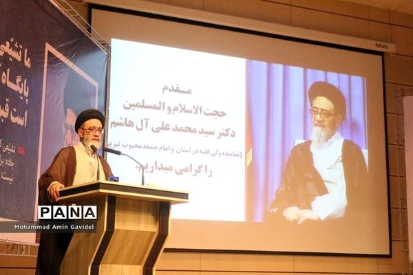 دومین همایش  بزرگ بررسی پیامد های نظری وعملی تشیع انگلیسی