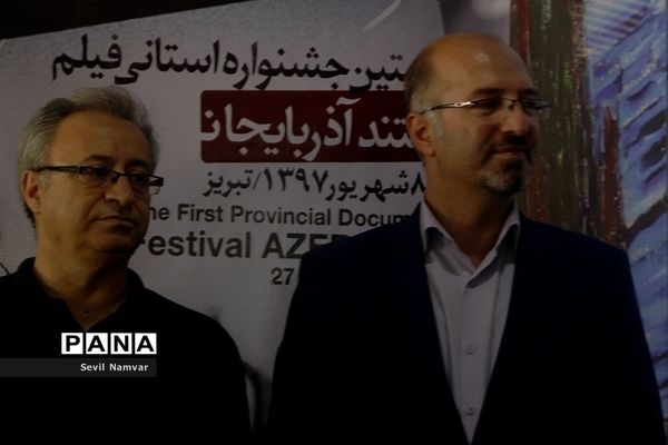 آیین گشایش اولین جشنواره مستند آذربایجان