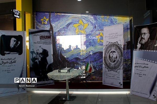 آیین گشایش اولین جشنواره مستند آذربایجان