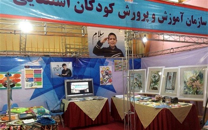 رونمایی از مجموعه چهارجلدی دانش‌‌آموزان دارای مشکلات یادگیری