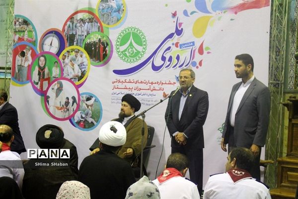 حضور دانش آموزان خراسان رضوی در اردوی ملی پیشتازان