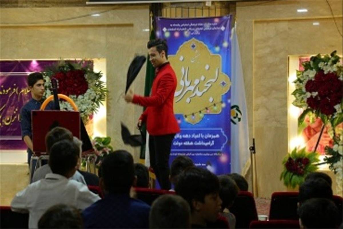 برگزاری جشن لبخند مهربانی با حضور کودکان بی سرپرست و بدسرپرست در شهر اصفهان