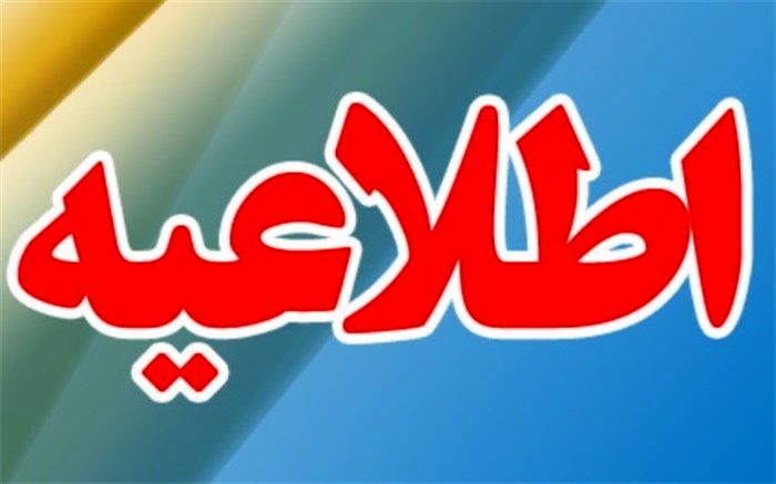 فردا پایان مهلت استان‌ها برای شرکت در طرح تکالیف مهارت‌محور دانش‌آموزان ابتدایی