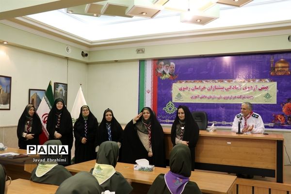 پیش اردوی دانش آموزان دختر پیشتاز خراسان رضوی شرکت کننده در اردوی ملی