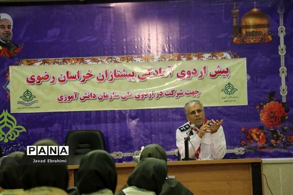 پیش اردوی دانش آموزان دختر پیشتاز خراسان رضوی شرکت کننده در اردوی ملی