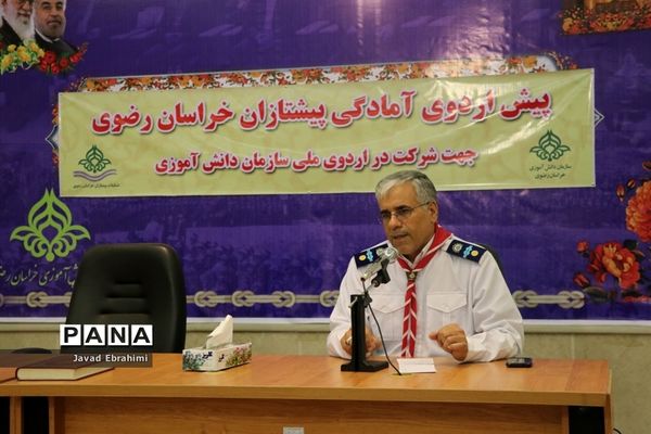 پیش اردوی دانش آموزان دختر پیشتاز خراسان رضوی شرکت کننده در اردوی ملی