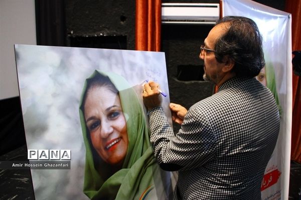 بزرگداشت فریال بهزاد در سی و یکمین جشنواره فیلم های کودکان و نوجوانان اصفهان
