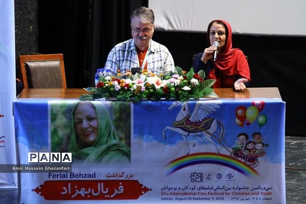 بزرگداشت فریال بهزاد در سی و یکمین جشنواره فیلم های کودکان و نوجوانان اصفهان