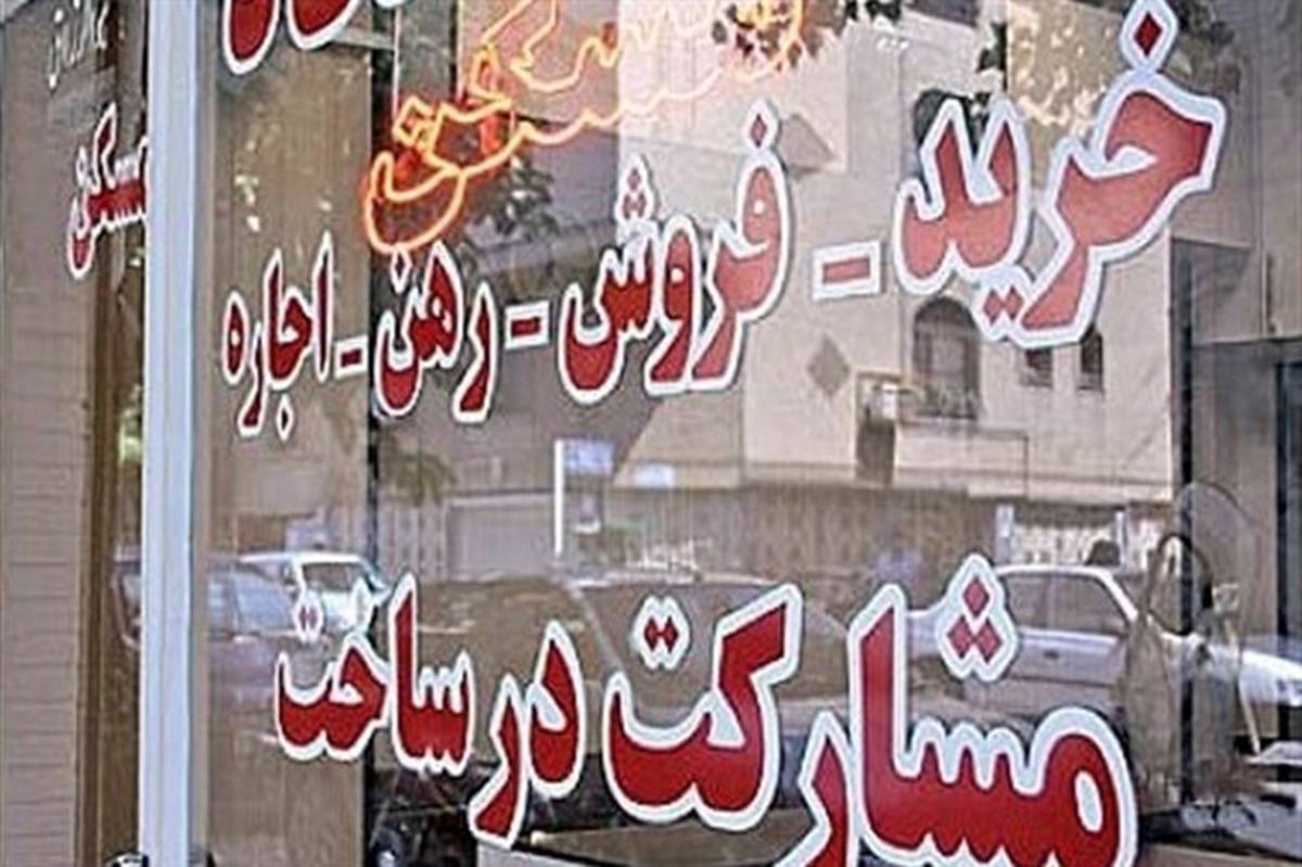  معاملات مسکن در تهران30 درصد کاهش یافت
