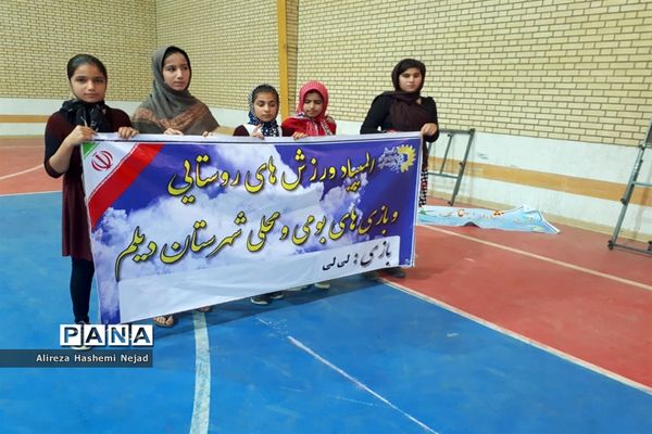 المپیاد ورزشی بازی‌های بومی محلی شهرستان دیلم