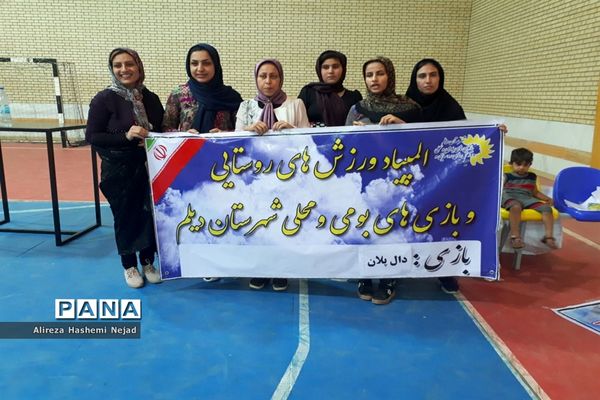 المپیاد ورزشی بازی‌های بومی محلی شهرستان دیلم