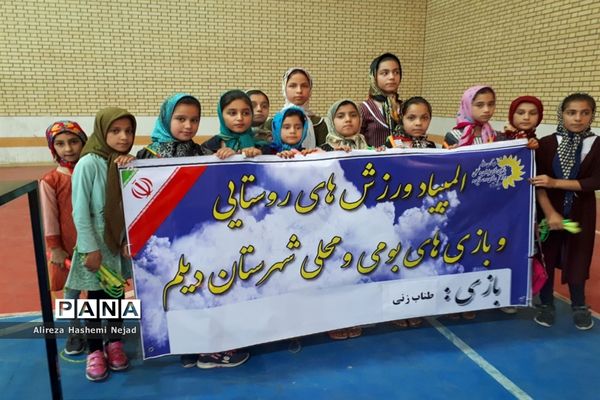 المپیاد ورزشی بازی‌های بومی محلی شهرستان دیلم