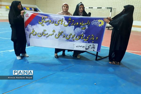 المپیاد ورزشی بازی‌های بومی محلی شهرستان دیلم