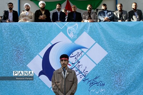 اجلاس سوم دوازدهمین کنگره سراسری اتحادیه انجمن های اسلامی دانش آموزان
