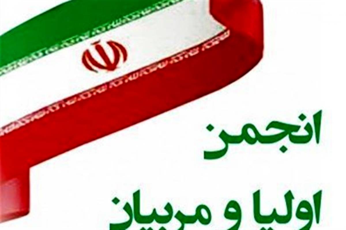 گردهمایی کارشناسان انجمن اولیا و مربیان ادارات نواحی و مناطق استان زنجان برگزارگردید