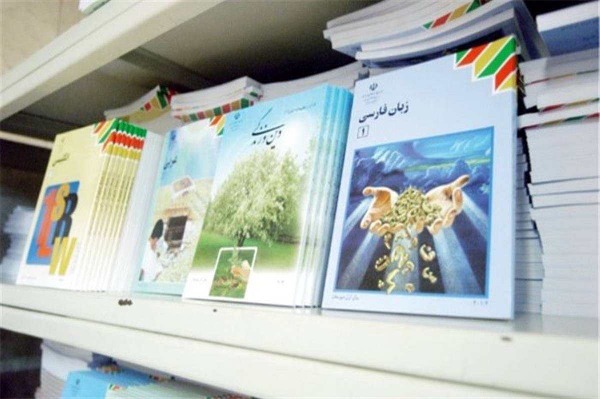آغاز توزیع کتب درسی دانش آموزان از 20 شهریور ماه در مدارس استان مرکزی