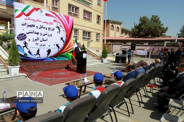 اعزام کاروان تجهیزات و اقلام ورزشی جهت تجهیز ساعات درس تربیت‌بدنی مدارس کشور
