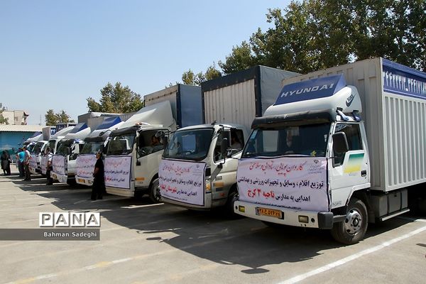 اعزام کاروان تجهیزات و اقلام ورزشی جهت تجهیز ساعات درس تربیت‌بدنی مدارس کشور