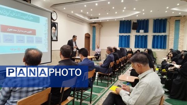 جلسه مدیران مدارس قطب شمال استان اصفهان