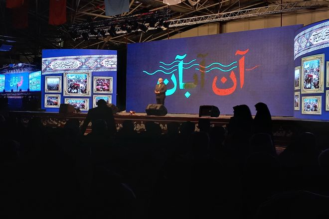 ویژه برنامه روز اصفهان در گلستان شهدا اصفهان