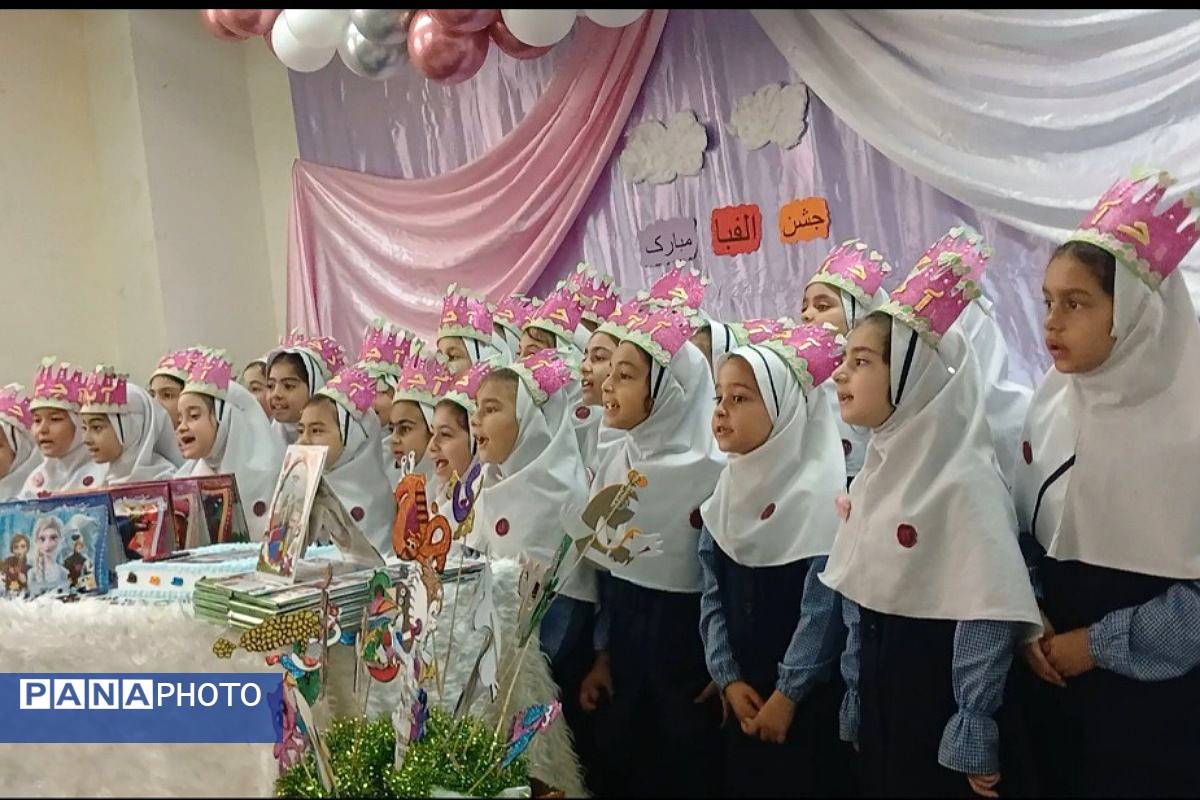 جشن الفبای کلاس اولیهای دبستان معراج بهارستان۲