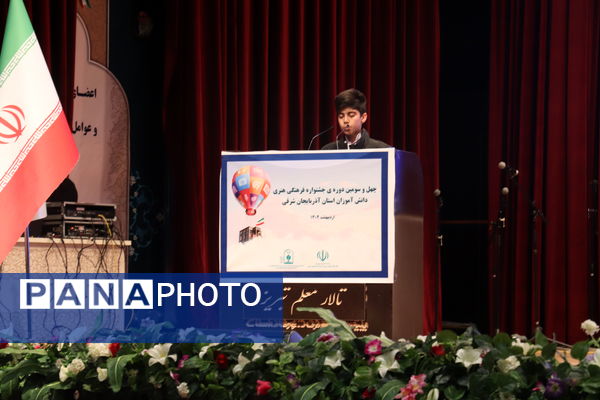 افتتاحیه چهل و سومین دوره مسابقات فرهنگی و هنری فردا  در استان آذربایجان شرقی