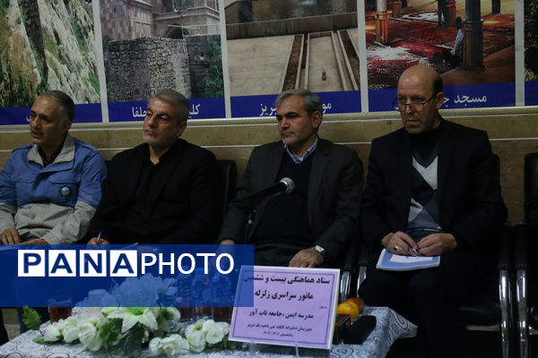 جلسه هماهنگی بیست و ششمین مانور سراسری زلزله در آذربایجان شرقی
