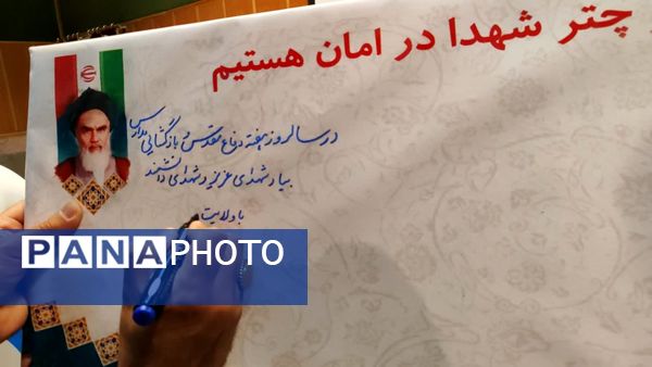 آئین پرطنین زنگ مهر و مقاومت در مدارس شهرستان خاتم 