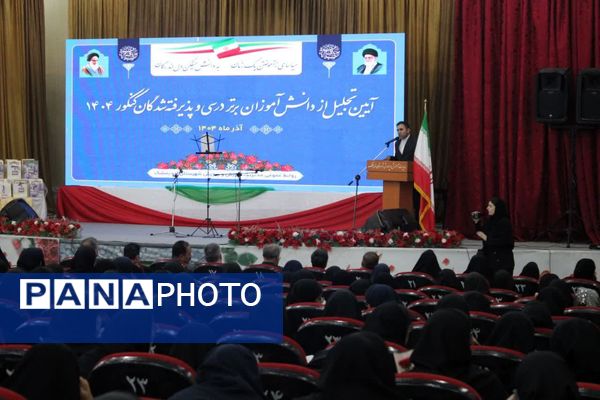 مراسم تجلیل از دانش‌آموزان برتر و پذیرفته شدگان کنکور 1404 در اندیمشک