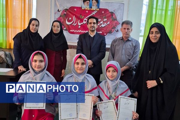 اختتامیه مسابقات شطرنج دختران بهارستان دو