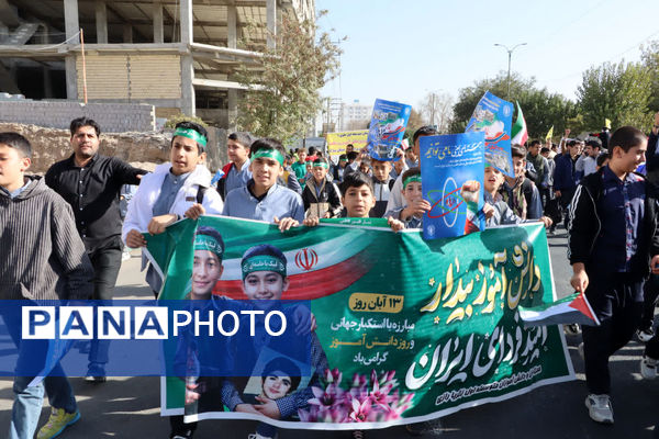 راهپیمایی روز دانش‌آموز در محمدشهر کرج 