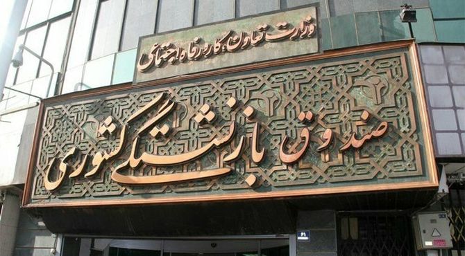 پرداخت «حقوق» بازنشستگان کشوری آغاز شد