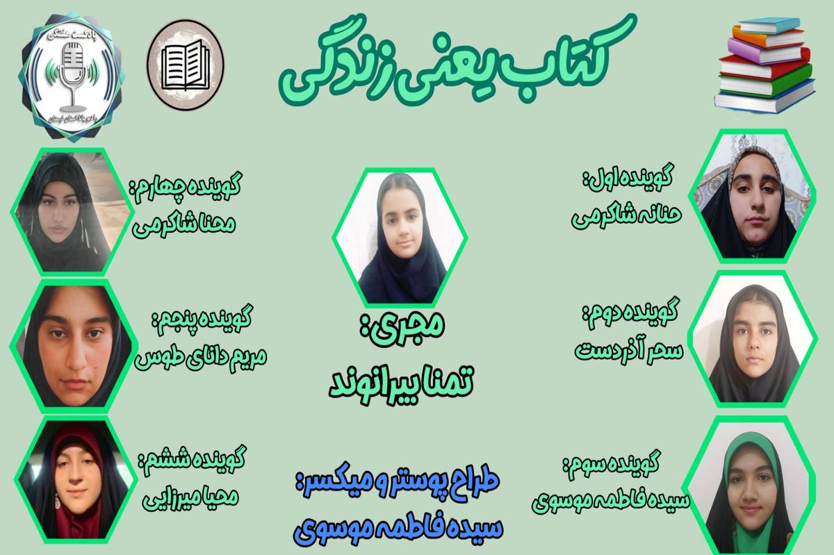 کتاب، روایت تازه‌ای از زندگی می‌سازد