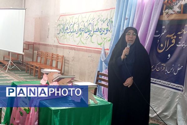 افتتاحیه محفل انس با قرآن‌کریم در دبیرستان جوادالائمه بهارستان‌دو