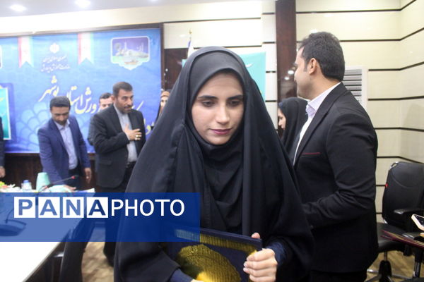 تجلیل از معلمان جوان برتر استان بوشهر  