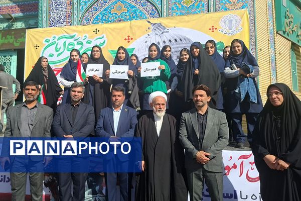 حماسه حضور دانش‌آموزان قرچکی در یوم الله ۱۳ آبان