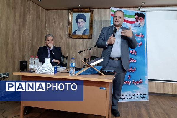 برگزاری جلسه هم‌اندیشی طرحواره اولیای پایه اول ابتدایی در شهرستان قدس