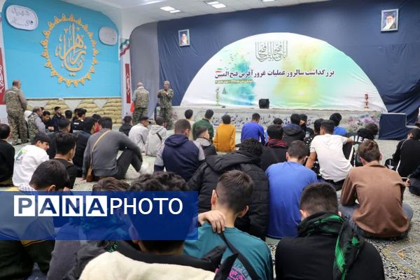 یادمان عملیات والفجر ۸ راهیان نور