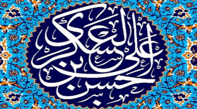 ولادت یازدهمین اختر تابناک آسمان امامت و ولایت 