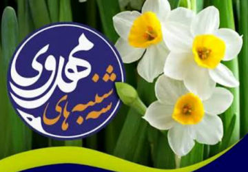 قرار عاشقی در سه‌شنبه‌های مهدوی