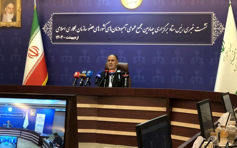 چهارمین مجمع آمبودزمان‌های کشورهای عضو سازمان همکاری اسلامی